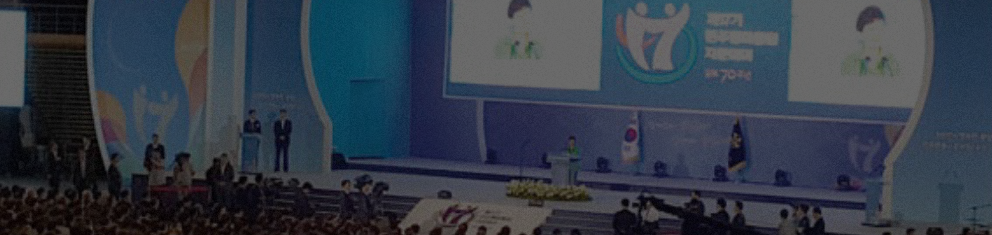 제17기 민주평화통일자문회의